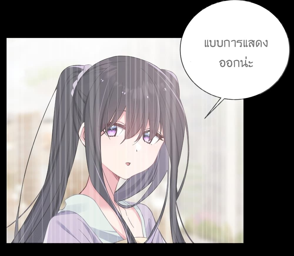 Fake Girlfriend? My Fault? แฟนปลอมแล้วไงความผิดฉันเหรอยะ!!! 42-42