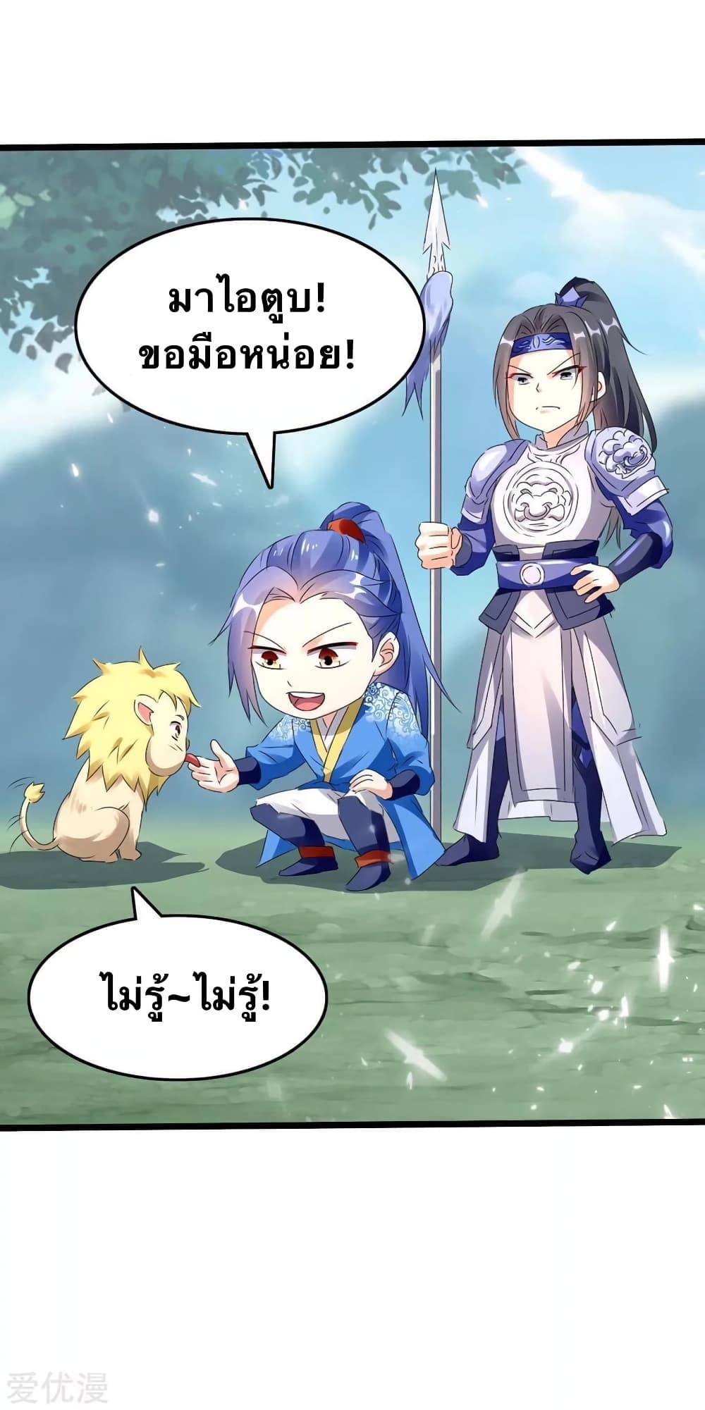 Strongest Leveling 187-187