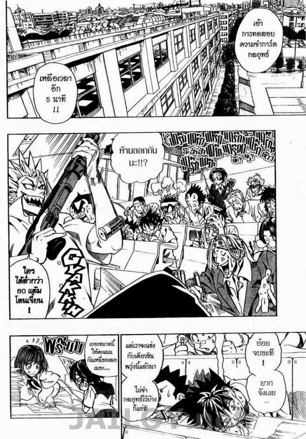 Eyeshield 21 115-115
