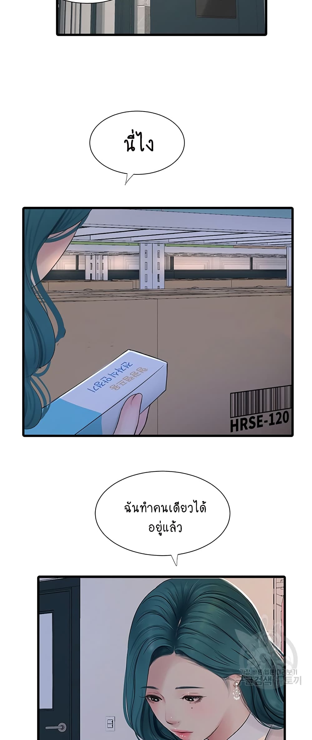 The Hole Diary 15-15