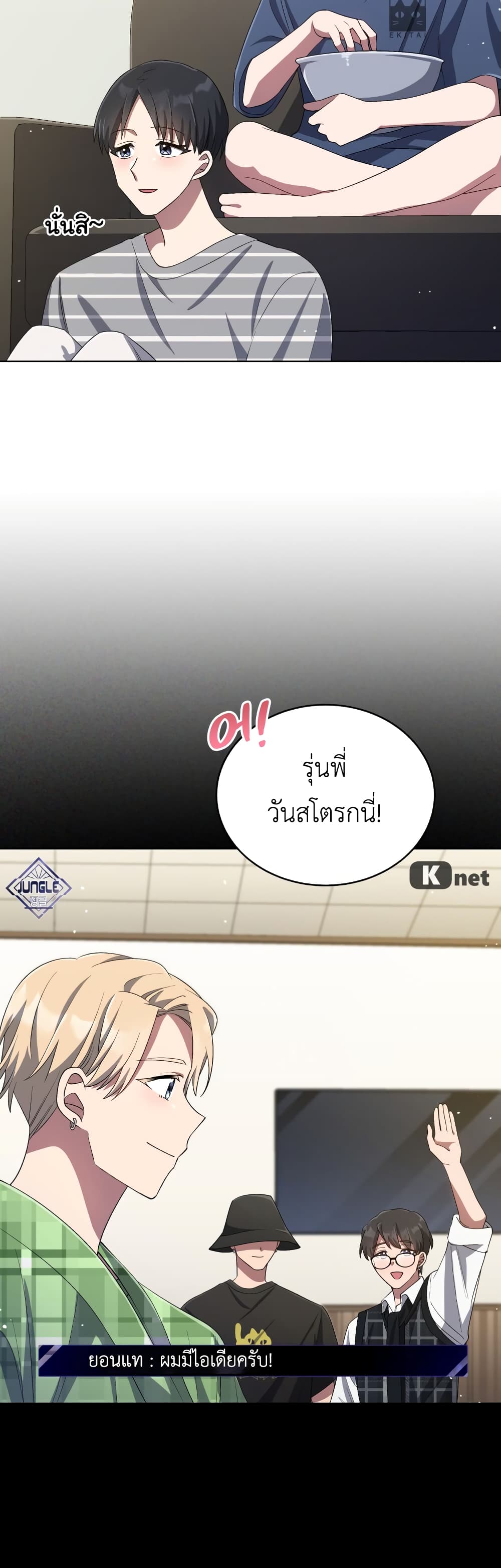 The Second Life of an All-Rounder Idol 31-31