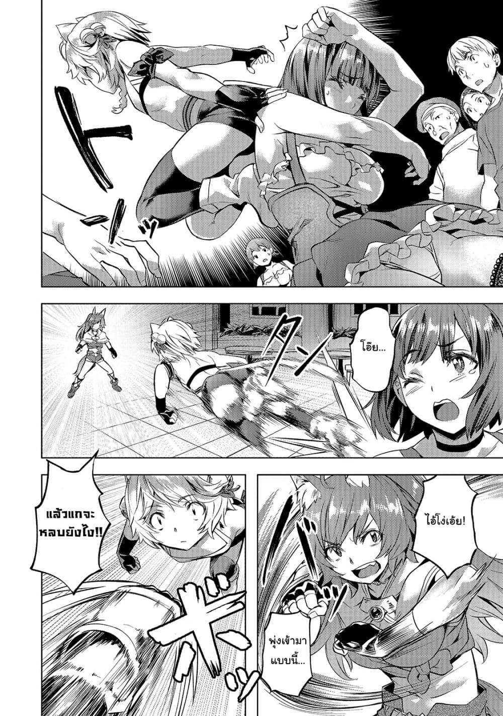 Isekai de Slow Life wo (Ganbou) 21-21