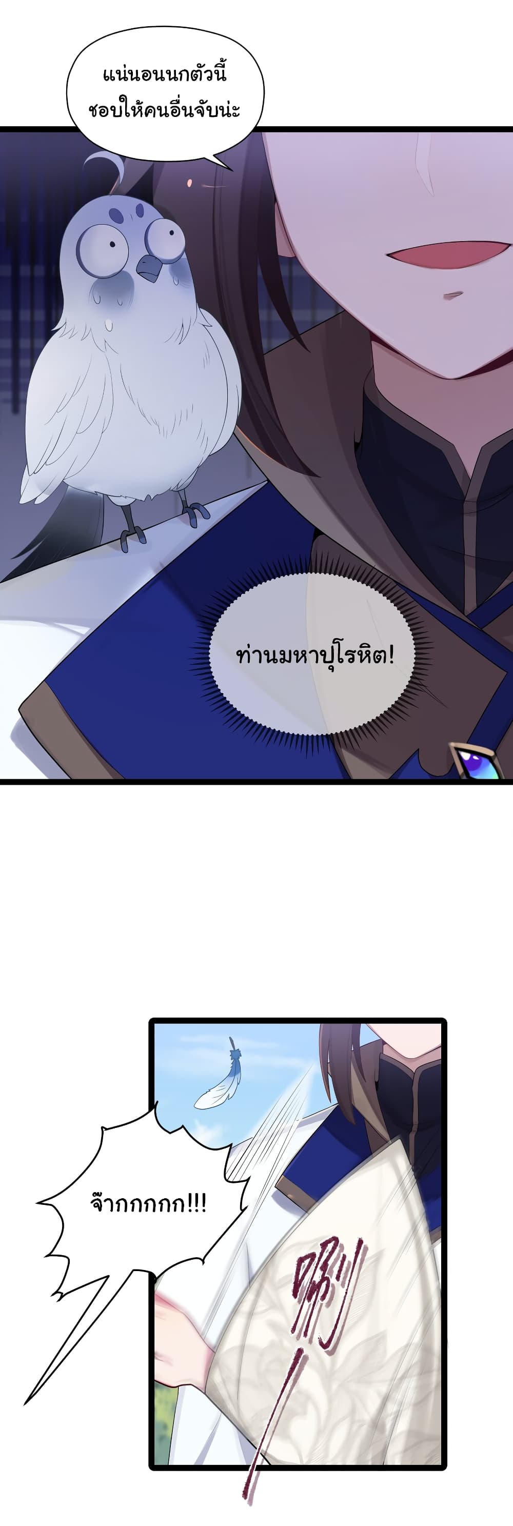 The Lady Is Actually the Future Tyrant and Empress 15-15