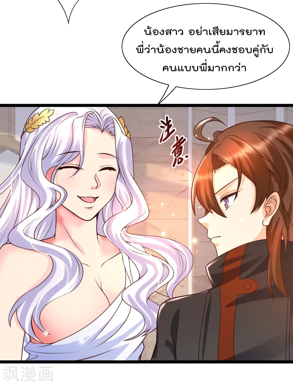 Harem Fairy with My Lolicon System สร้างฮาเร็มเหล่านางฟ้าด้วยระบบโลลิค่อนสุดแกร่ง 17-17