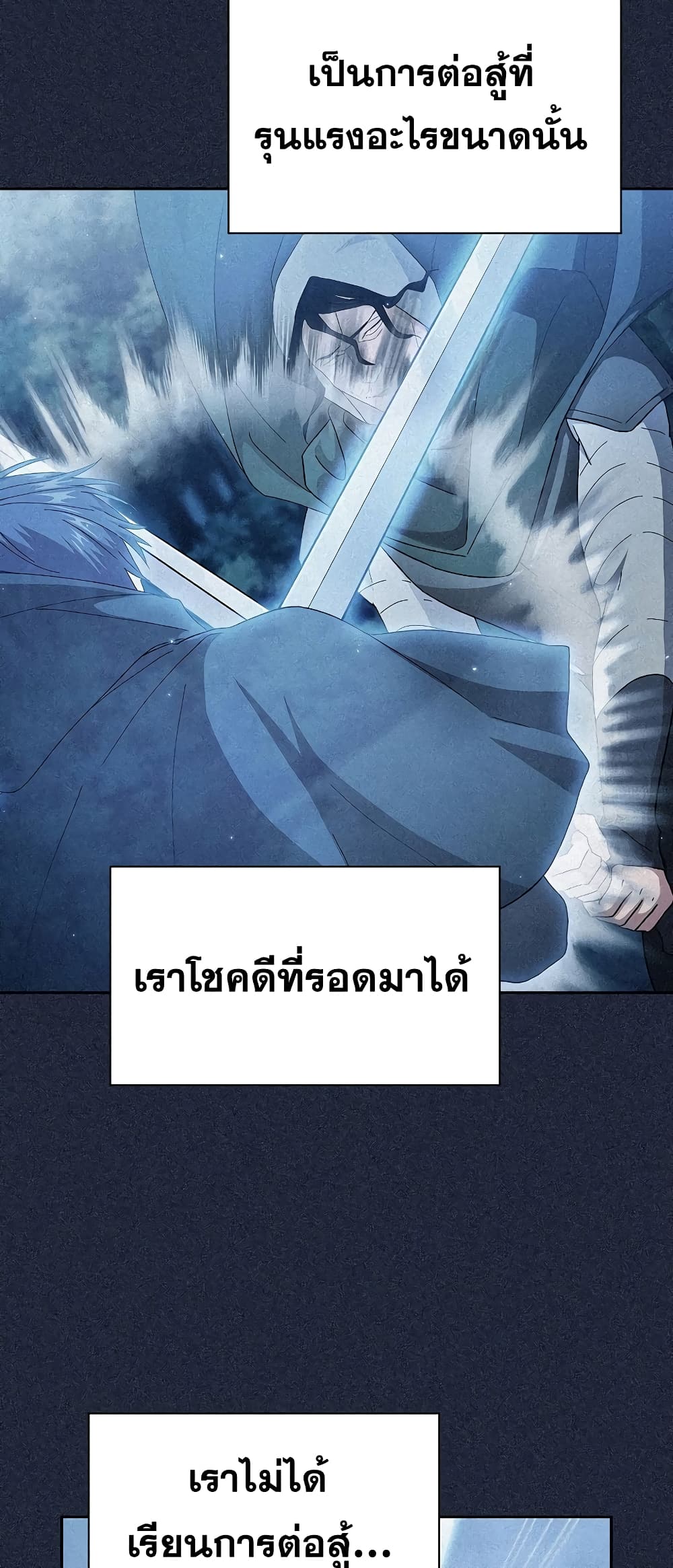 Magic Academy Survival Guide 47-47