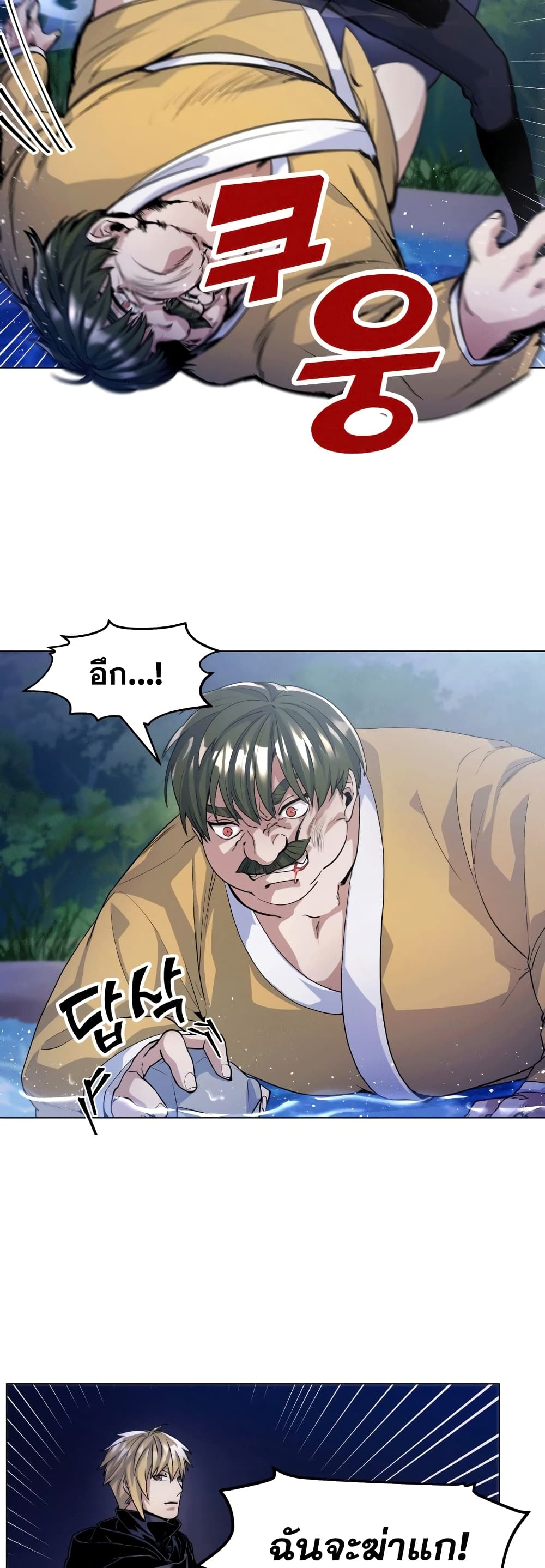 Overbearing Tyrant 14-14