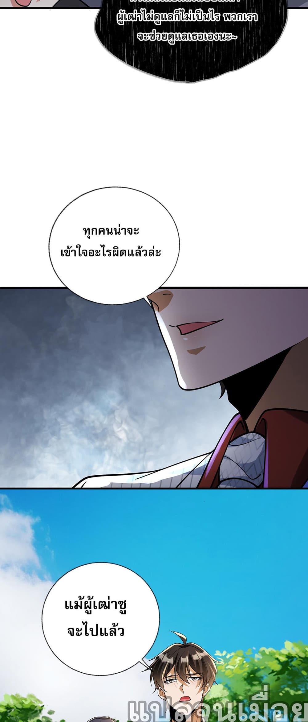 My Wife Is Rich and Beautiful แฟนของผมทั้งสวยและรวยมาก 16-16