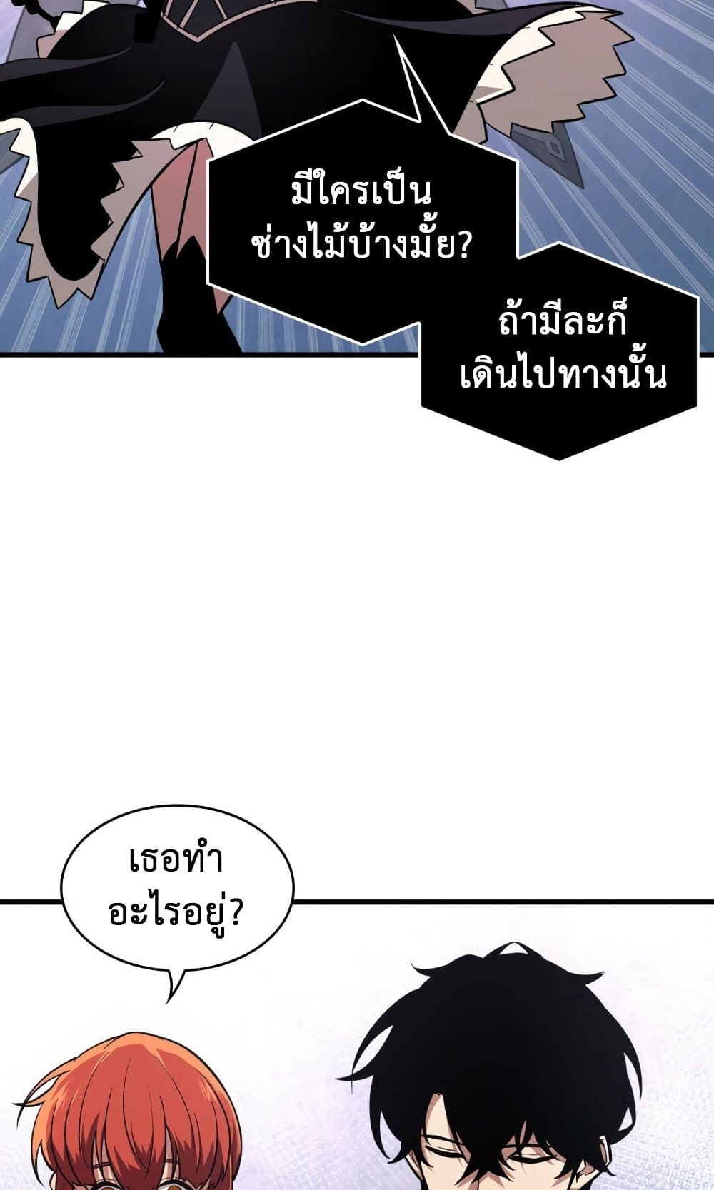 Pick Me Up, Infinite Gacha 8-8