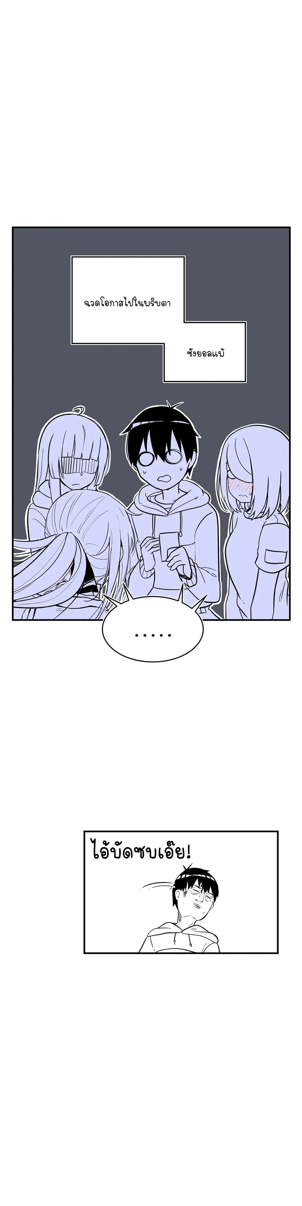 Erotic Manga Club ชมรมการ์ตูนอีโรติก 25-25
