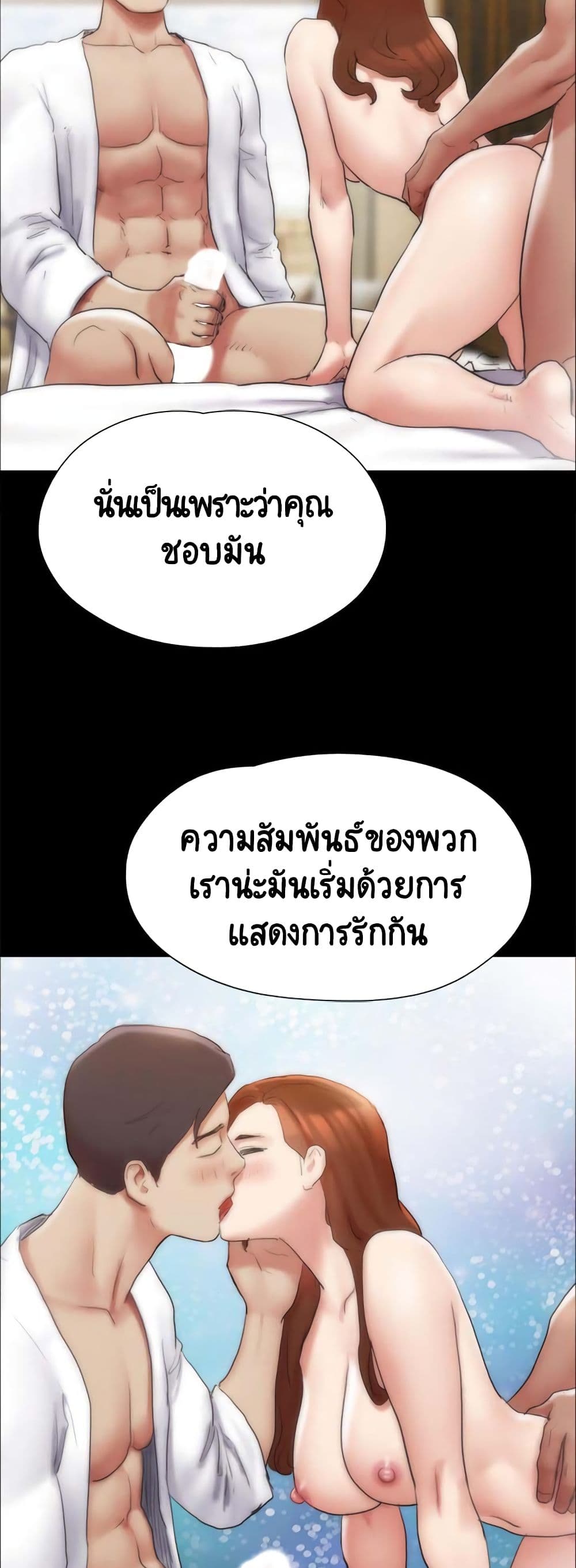 Everything Is Agreed 143-143