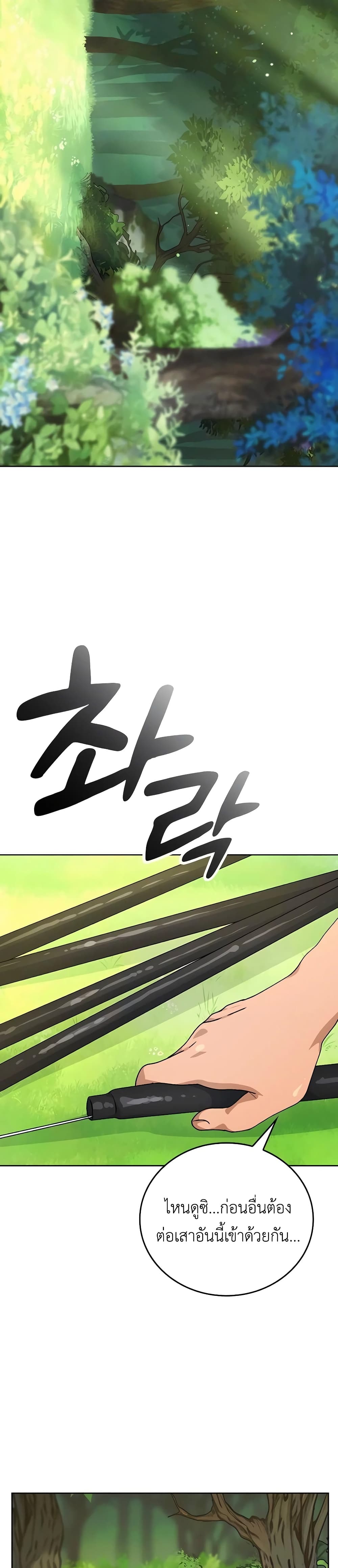 Healing Life Through Camping In Another World 6-6