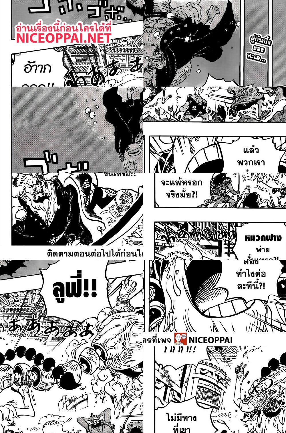 One Piece - ตีตรวน - 2