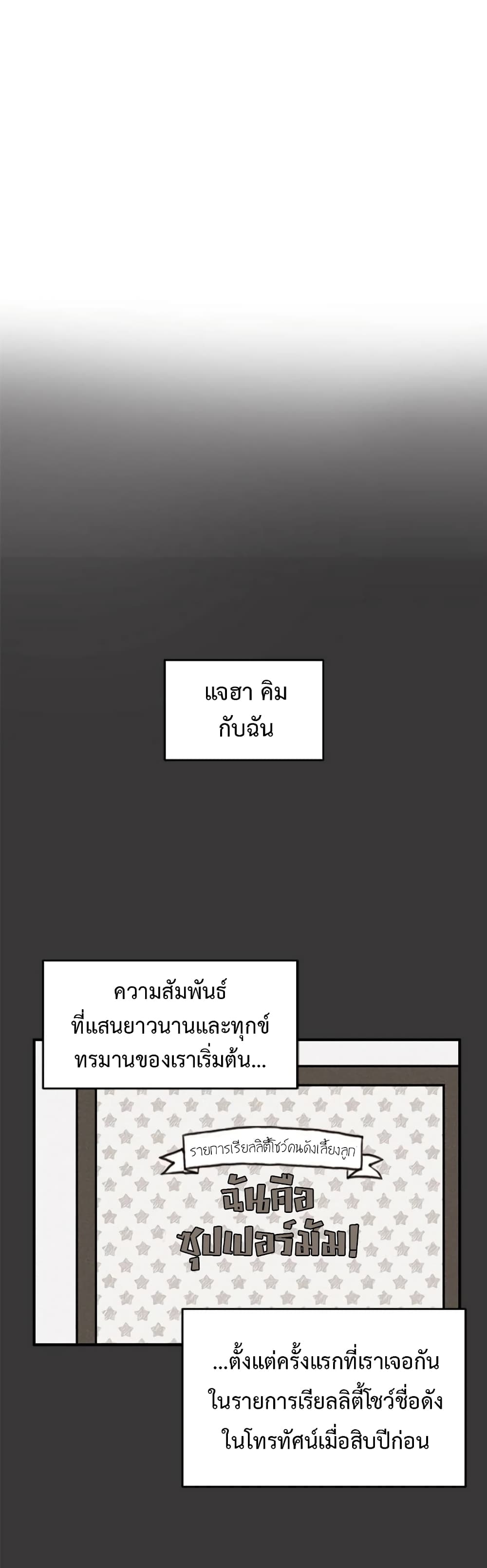 Our Secret Alliance 1-1