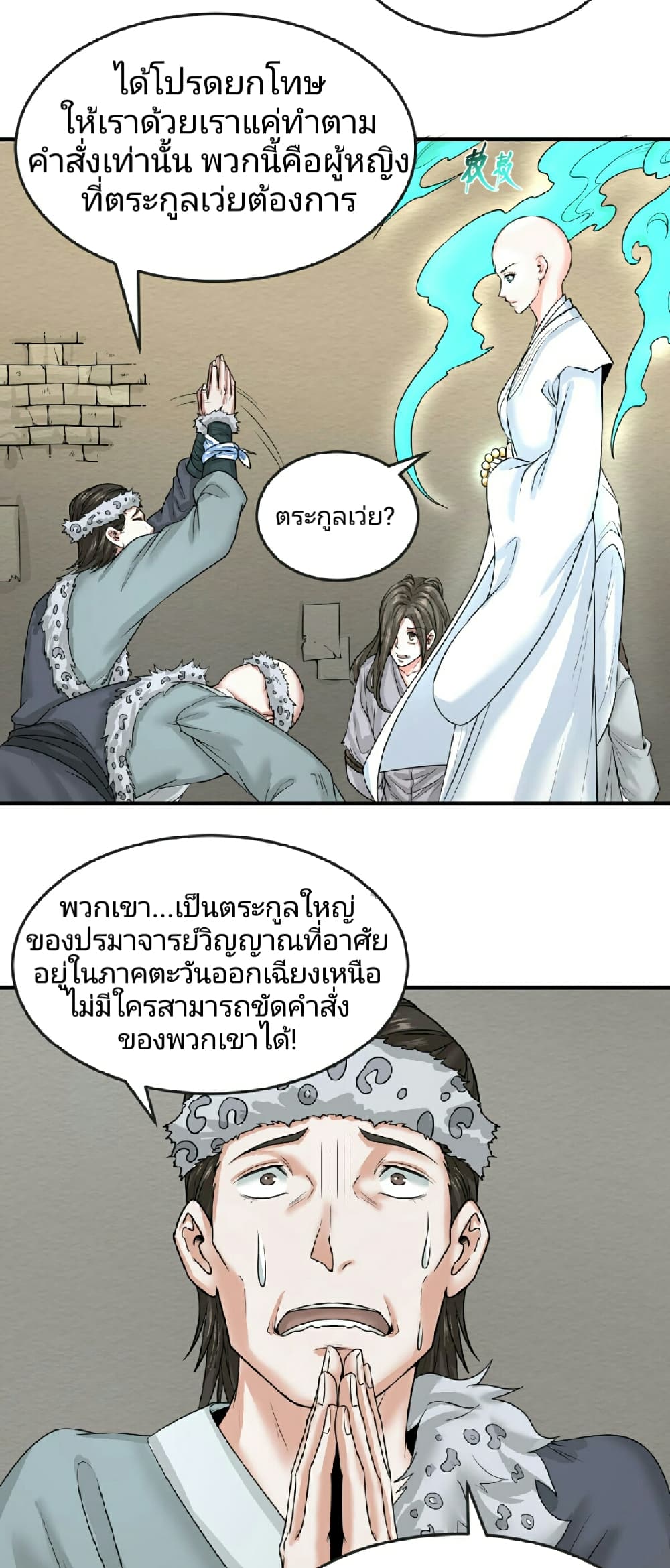 The Age of Ghost Spirits 51-51