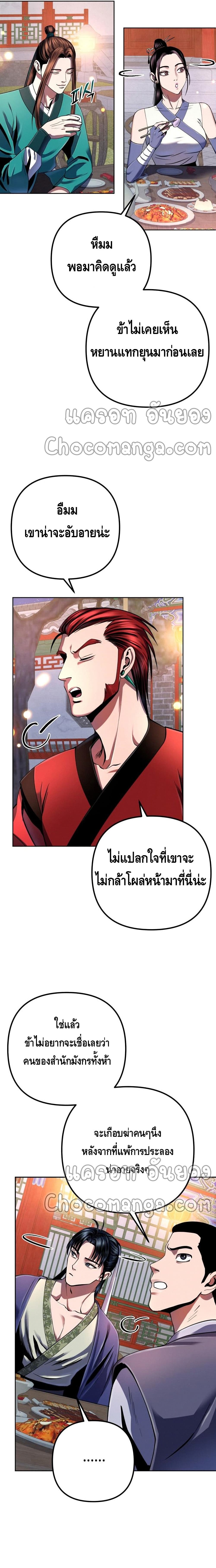 Ha Buk Paeng's Youngest Son 35-35