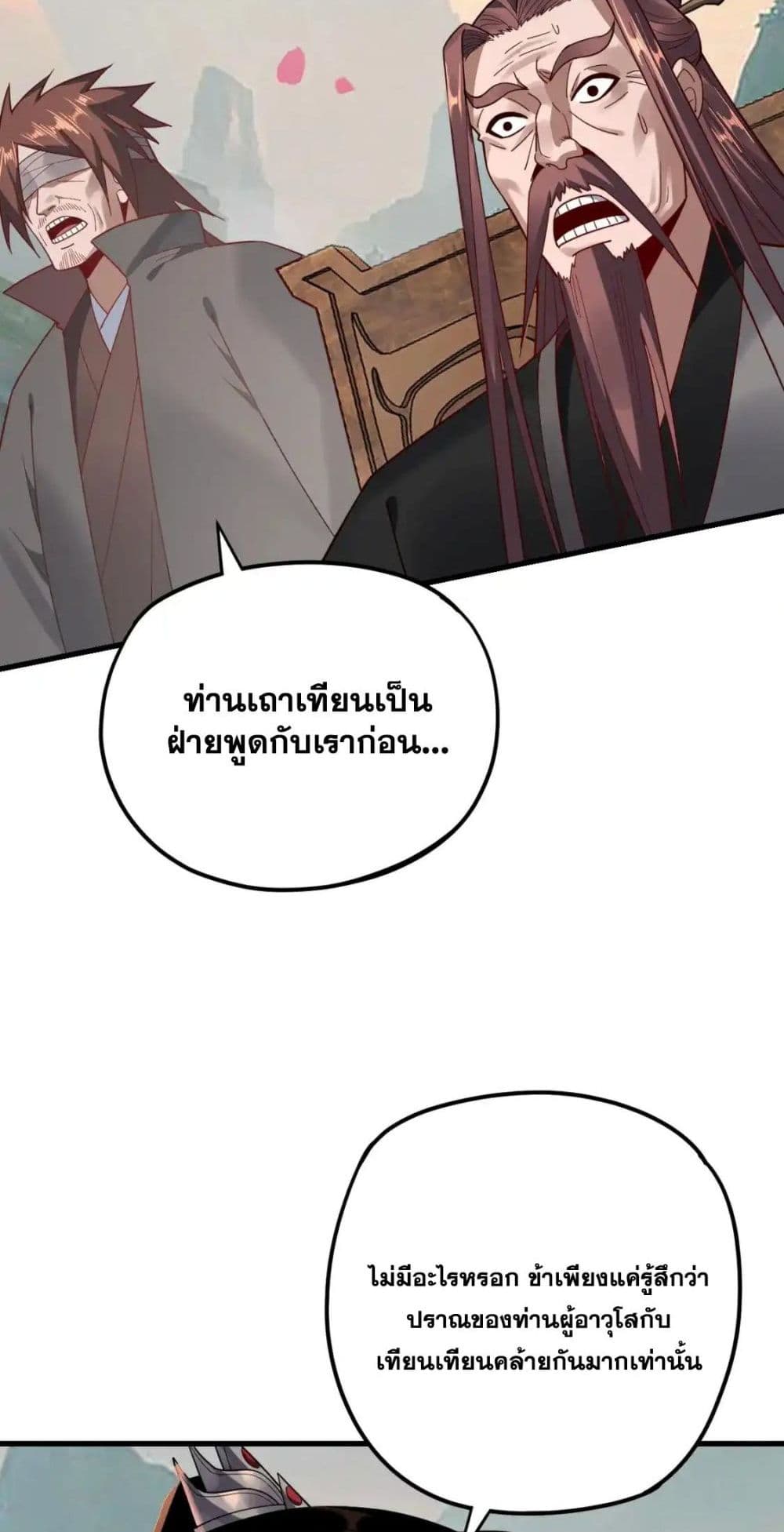 Villain is here 118-118