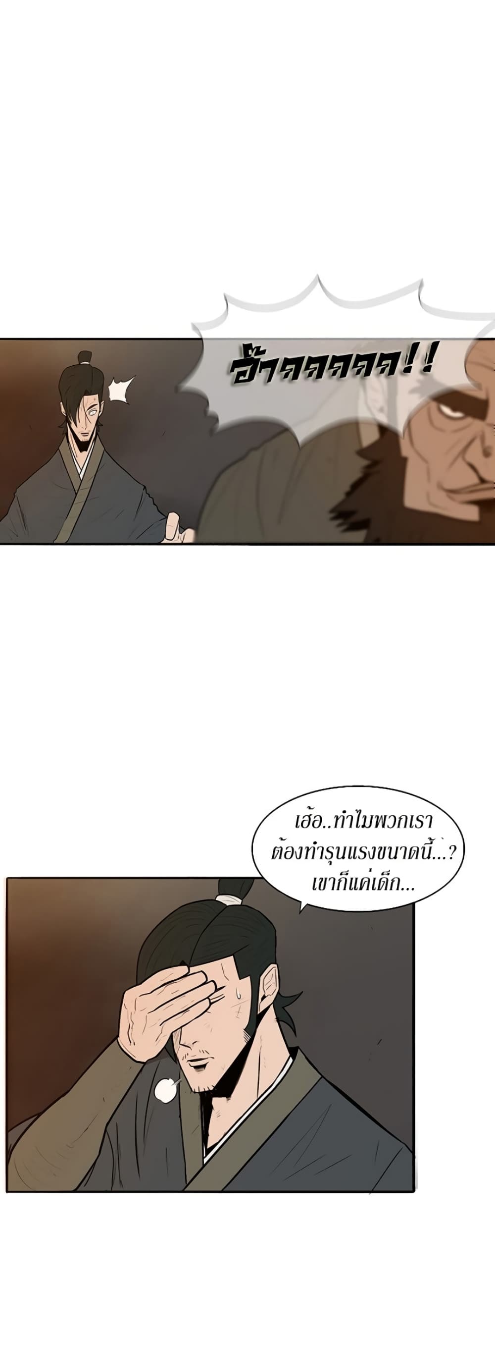 Legend of the Northern Blade 2-2