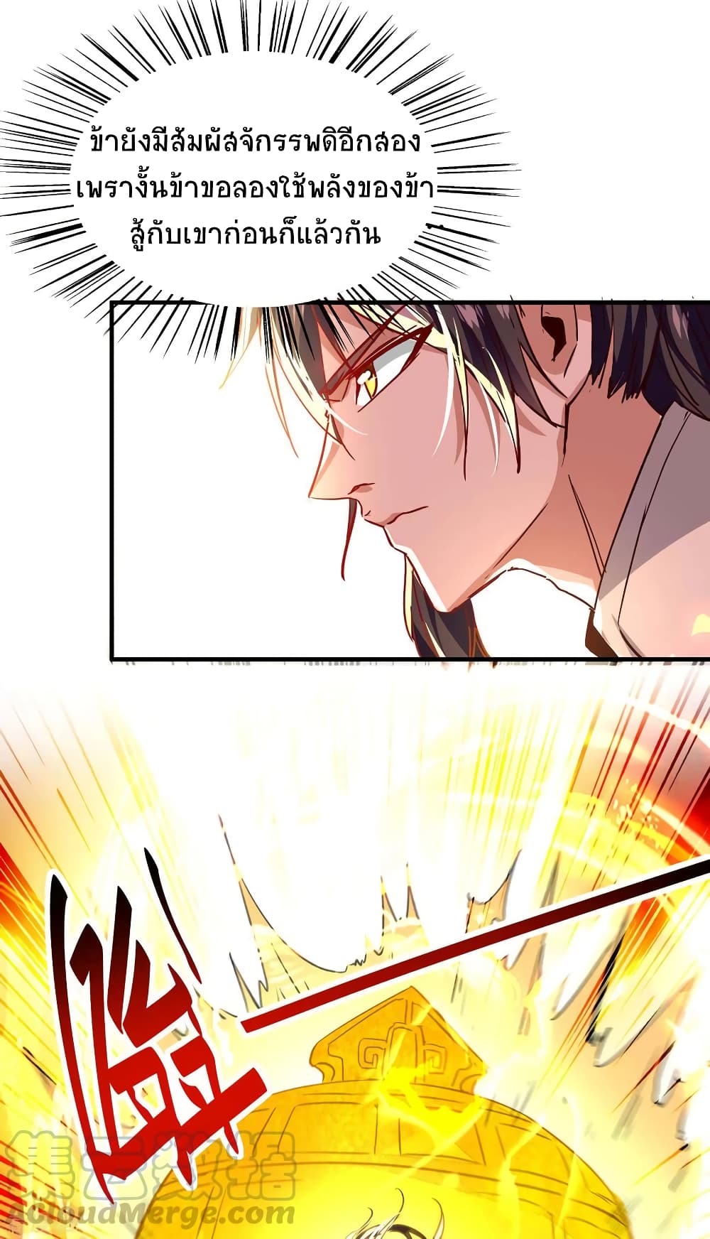 Return of Divine Emperor 207-207