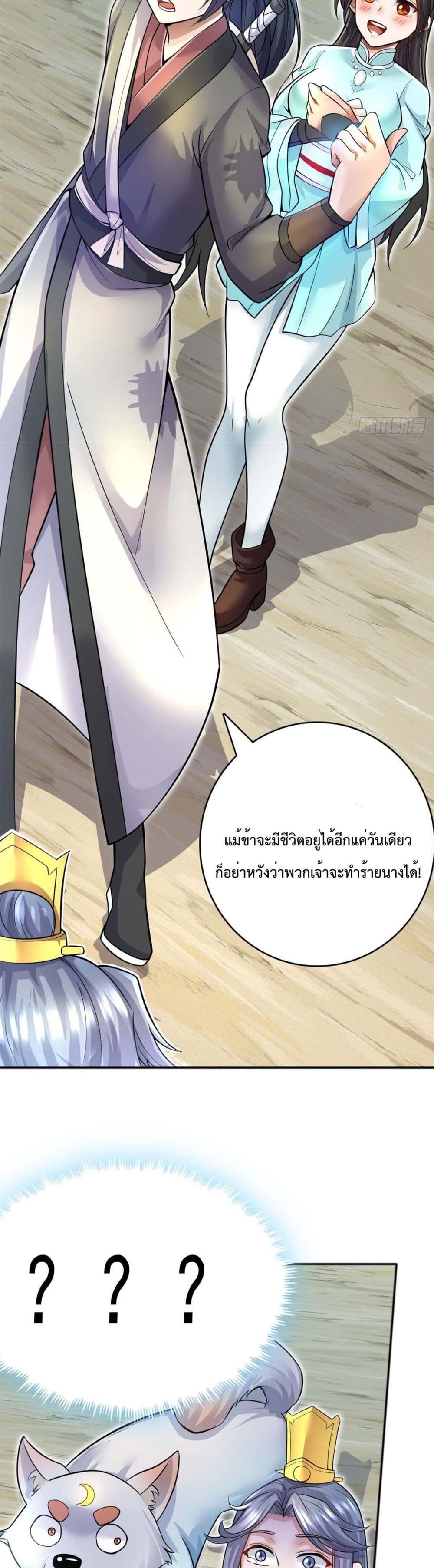 I Can Become A Sword God 13-13