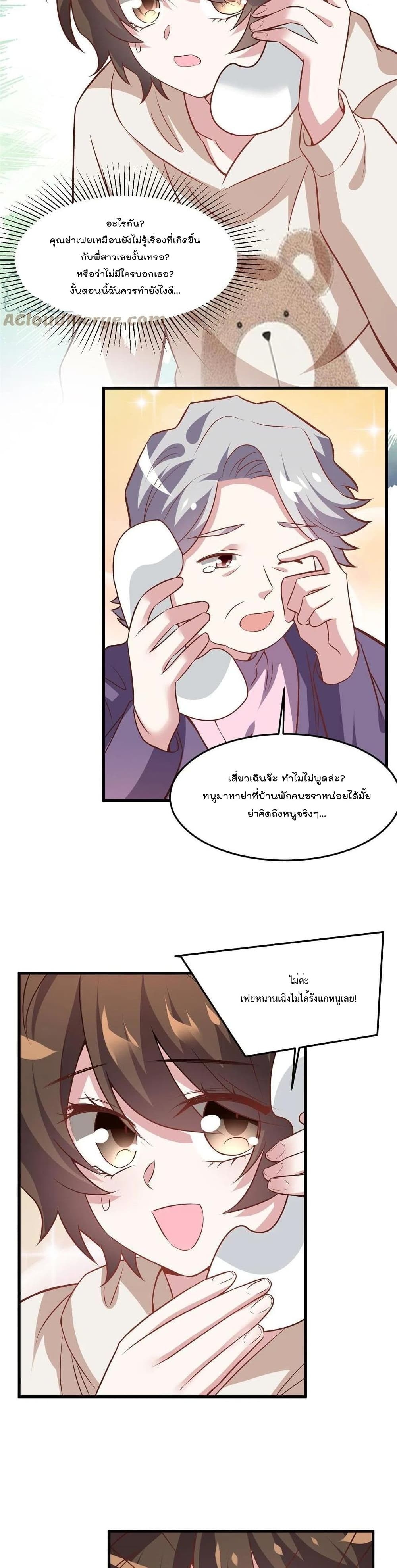 Nancheng waits for the Month to Return คุณชายหนางเฉิง คุณต้องเป็นของฉัน 102-102