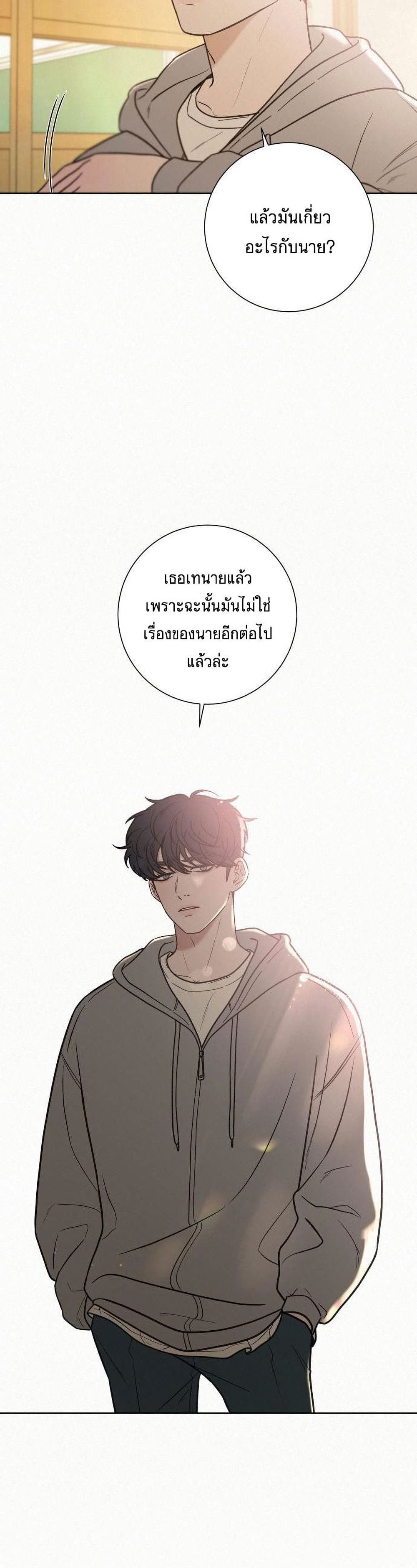 Operation True Love 8-8