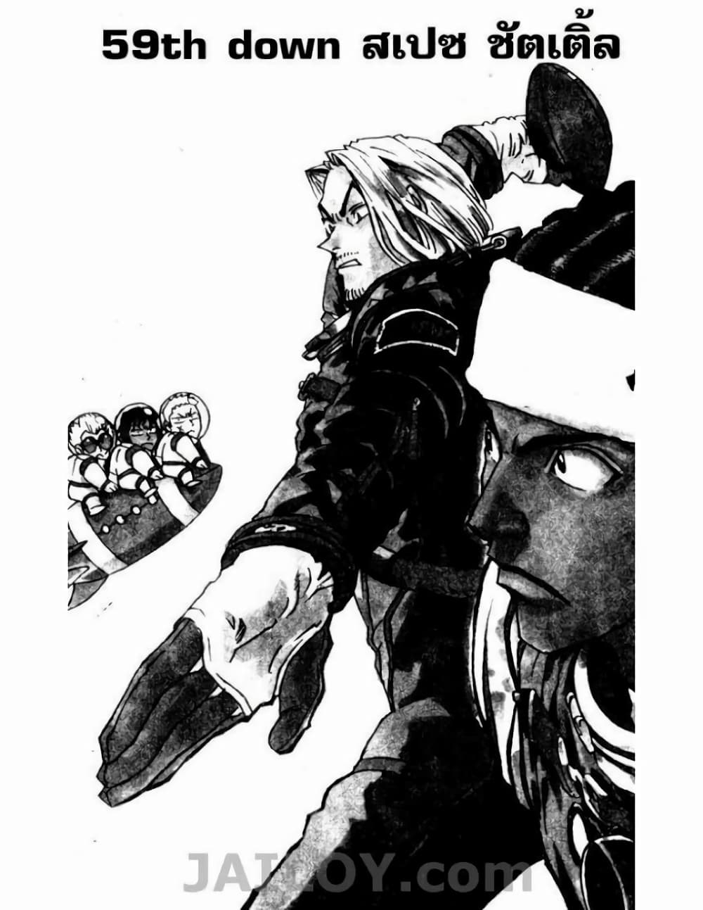 Eyeshield 21 59-59