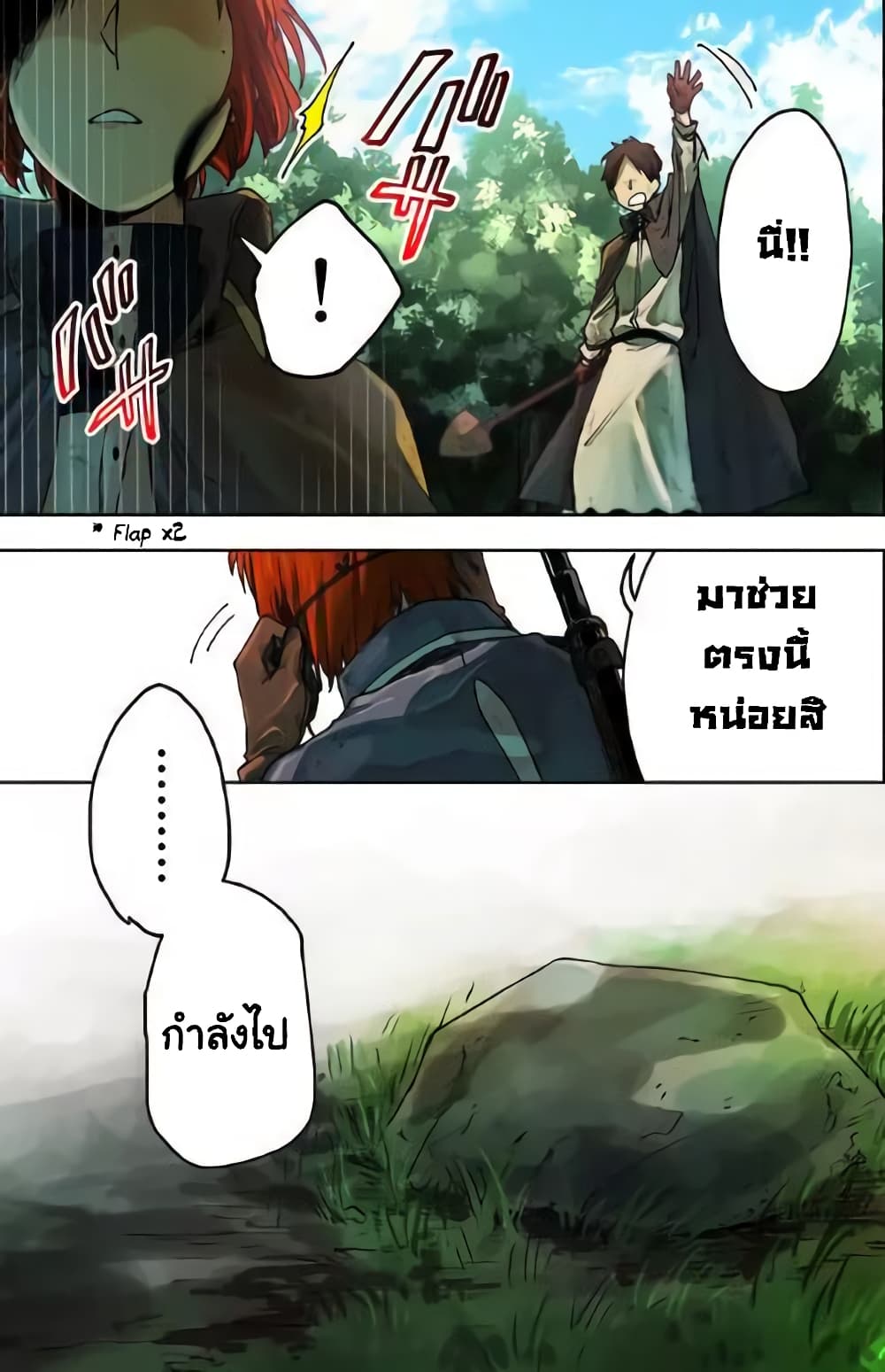 Immortal Undertaker 5-5