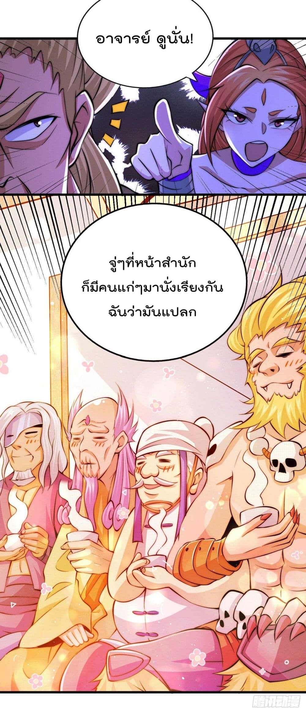 Who is your Daddy? ยอดยุทธ พ่อทุกสถาบัน 18-18