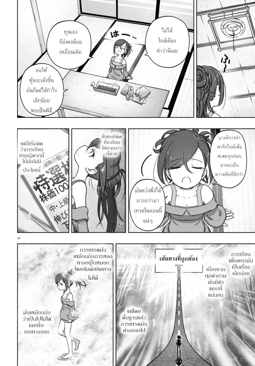 FX Fighter Kurumi-chan 21-21
