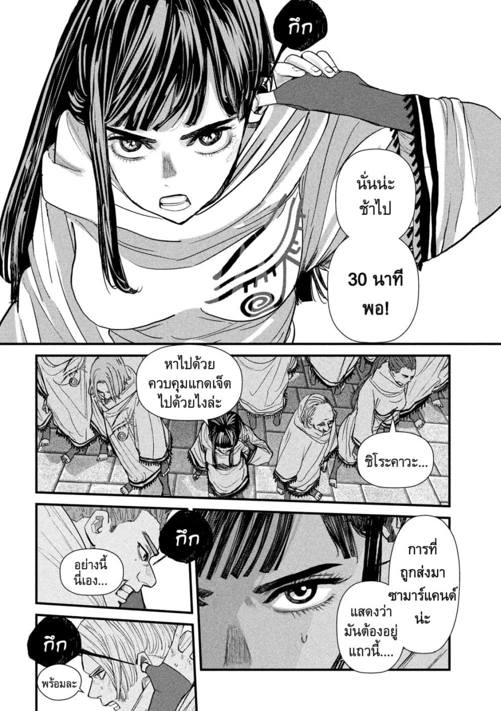 Gestalt เกทตัลท์ ท้องฟ้าวิปโยค 17-วงแหวน