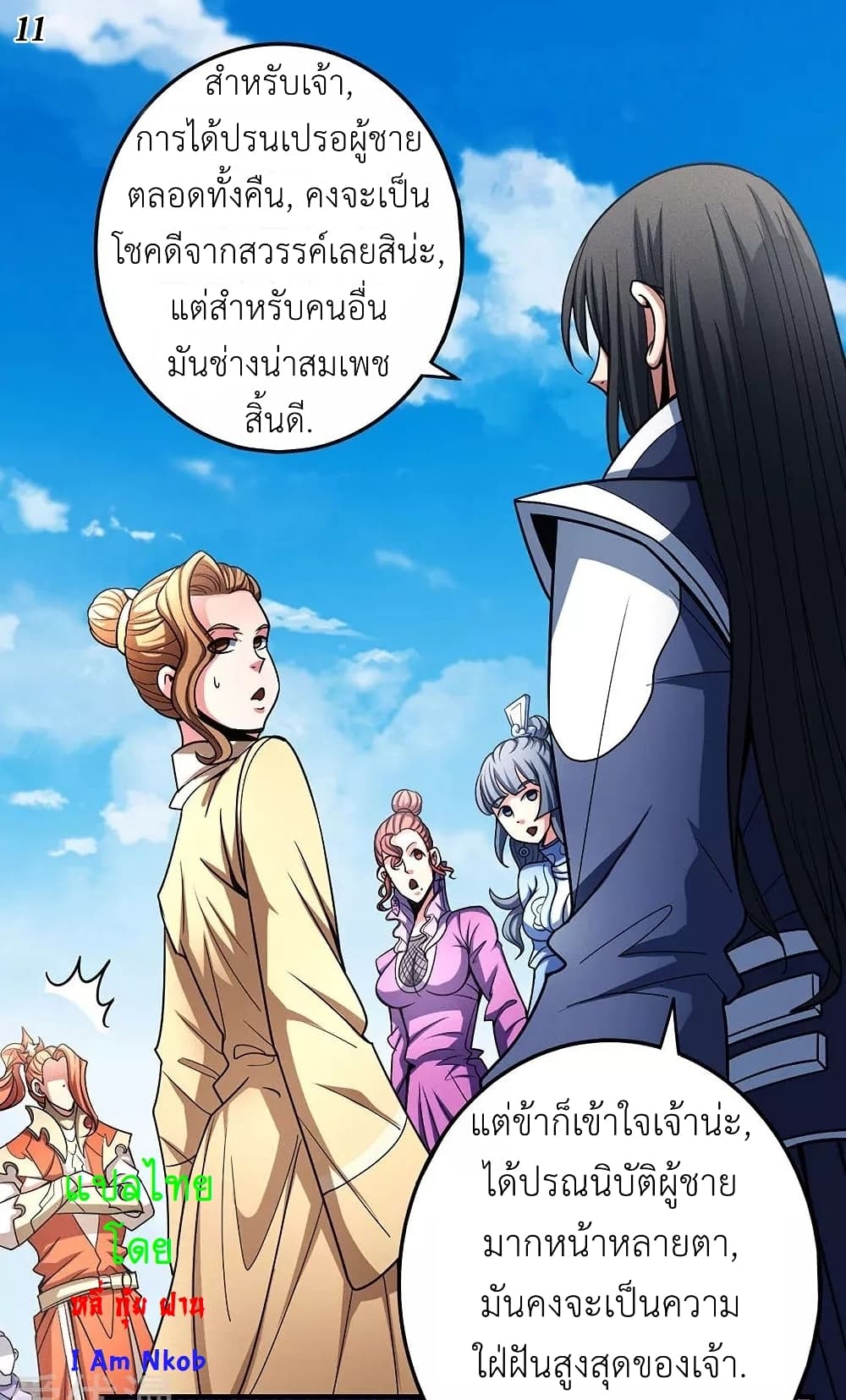 God of Martial Arts 328-328