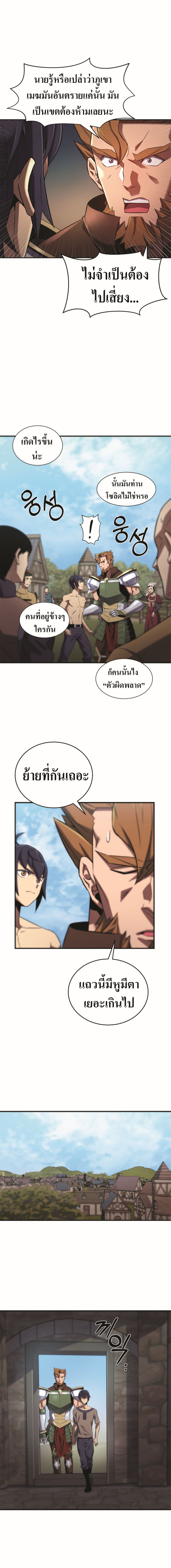 Level Up God 2-2