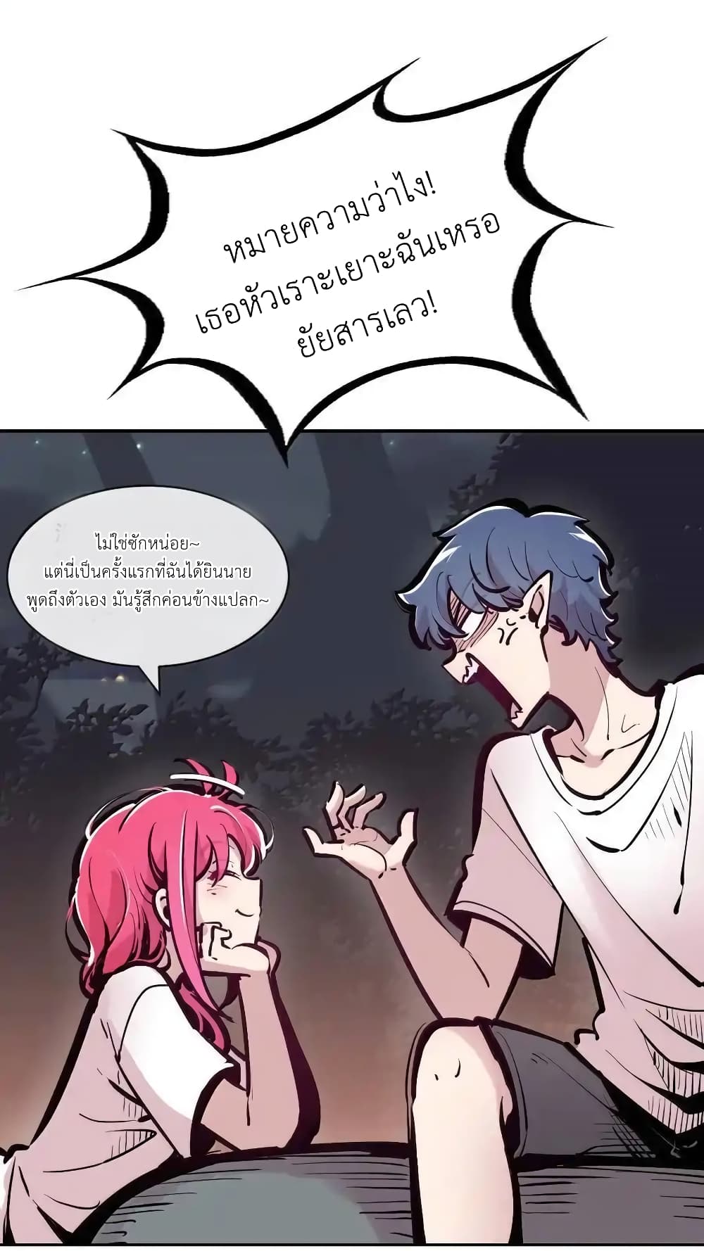 Demon X Angel, Can’t Get Along! 117.2-117.2