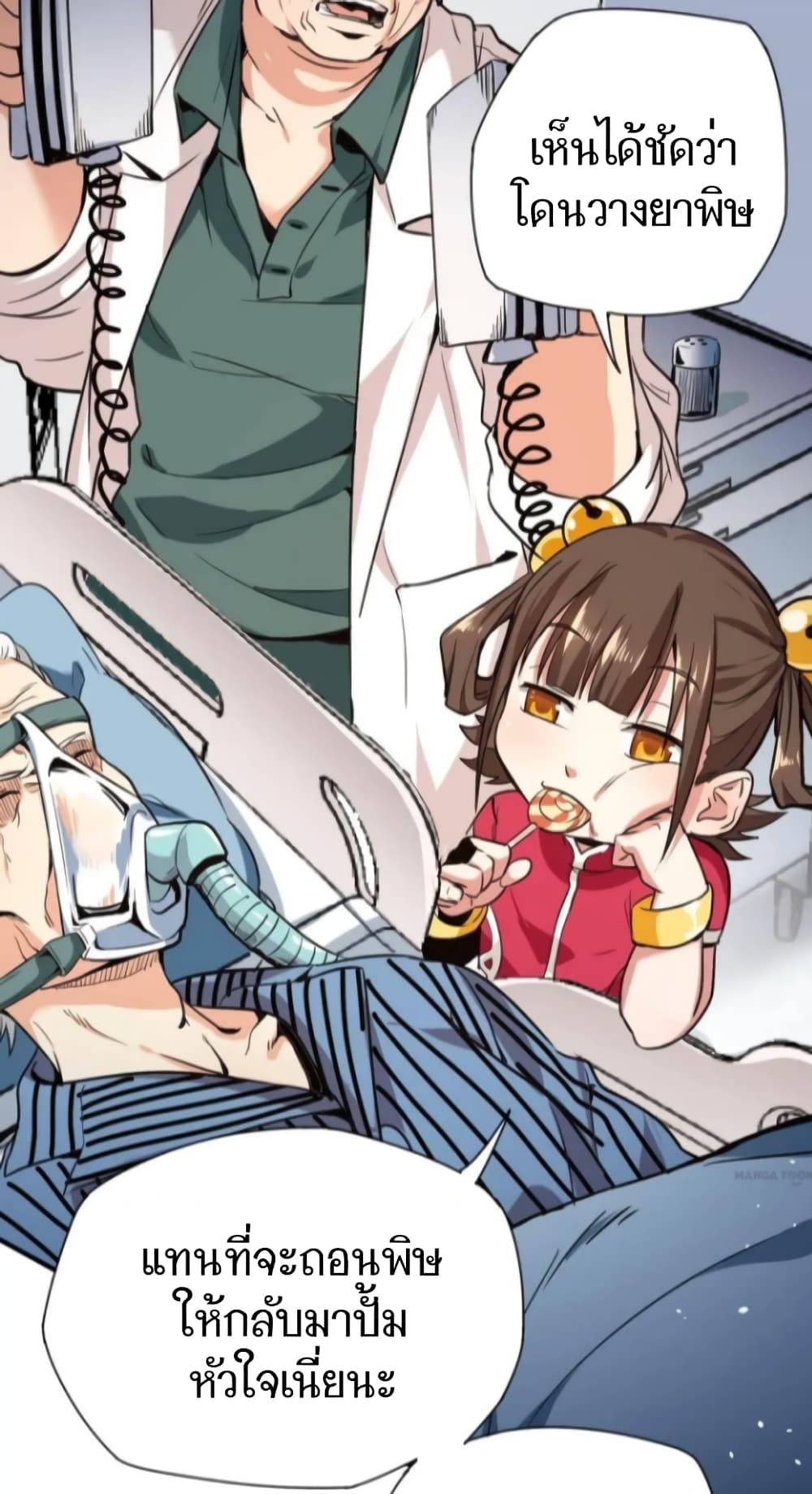 Doctor & Daughter 2-2