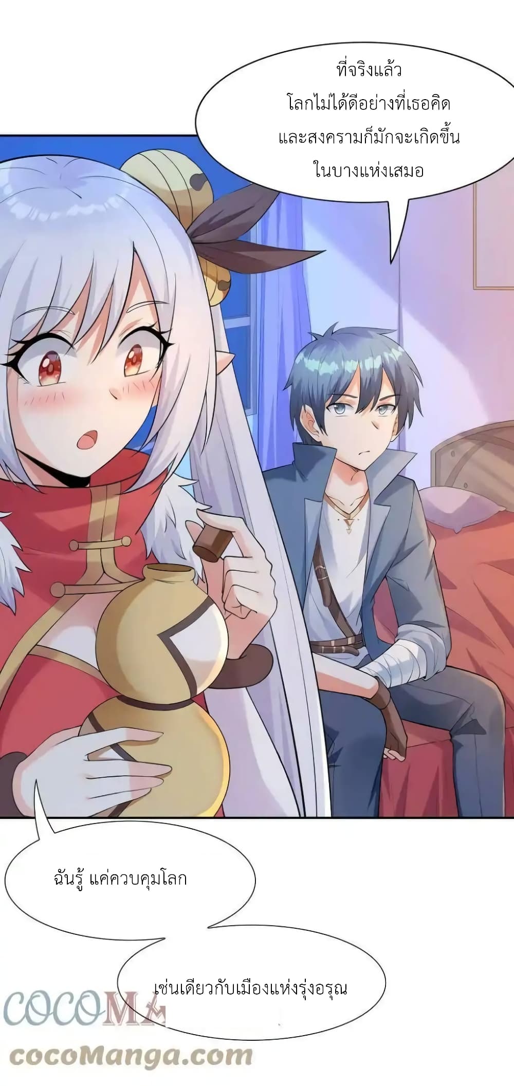 My Harem Is Entirely Female Demon Villains 14-14