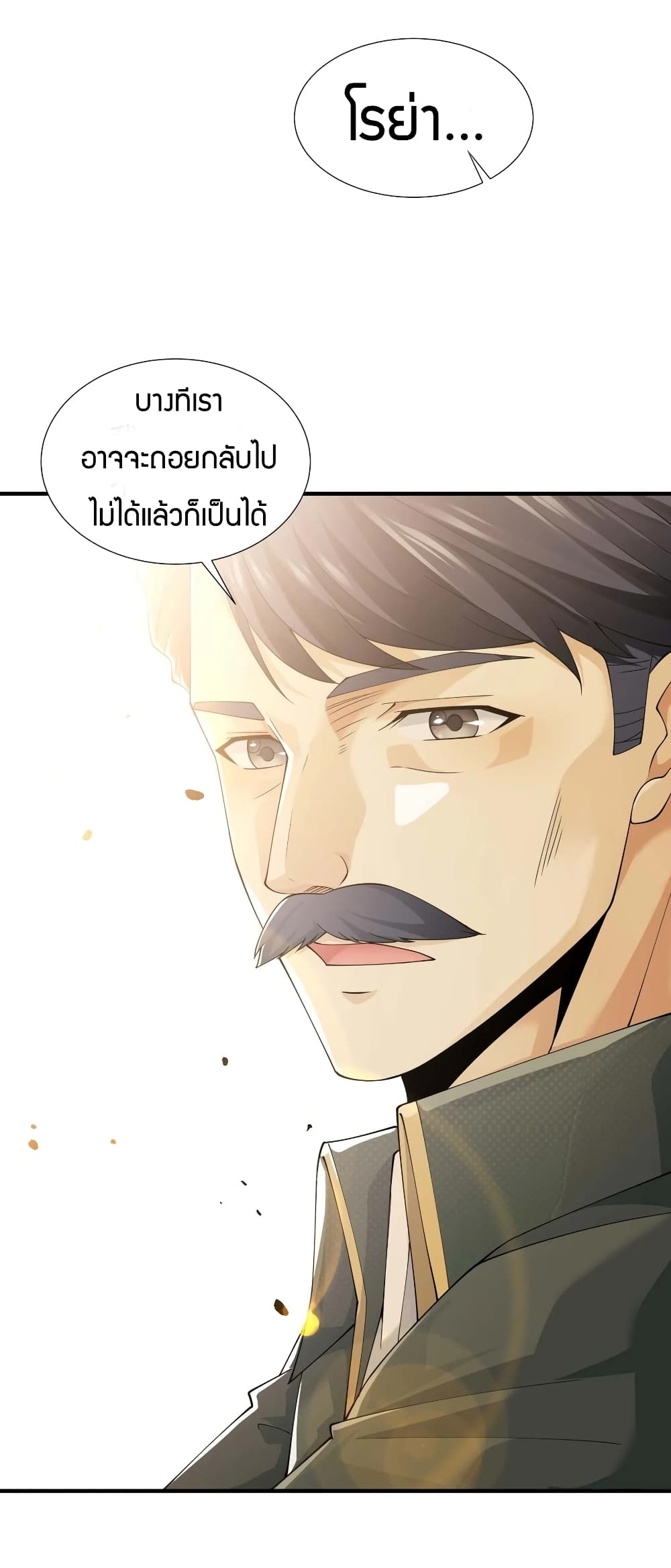 Young Master Villain Doesn't Want To Be Annihilated 28-28