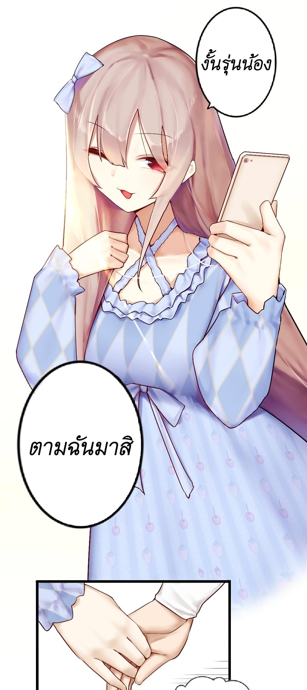 Read Miss, Don’t Livestream It! 1-1