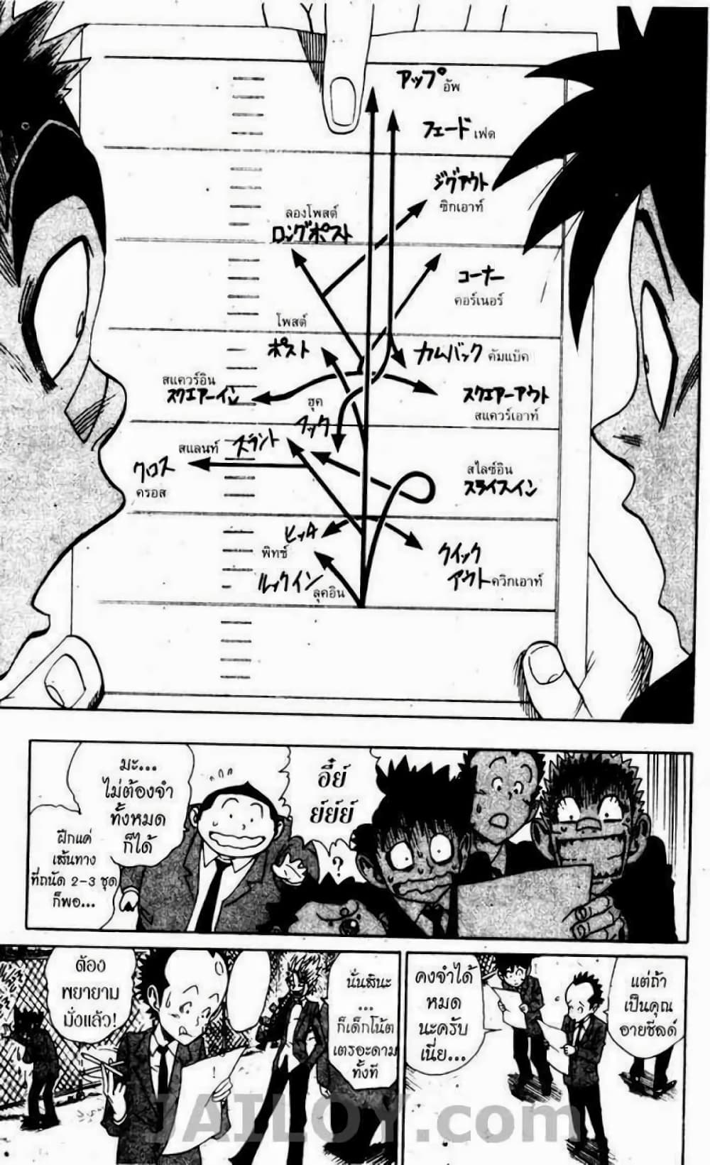Eyeshield 21 35-35