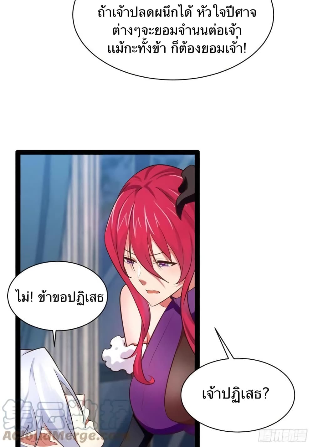 Falling into The Game, There's A Harem 27-27