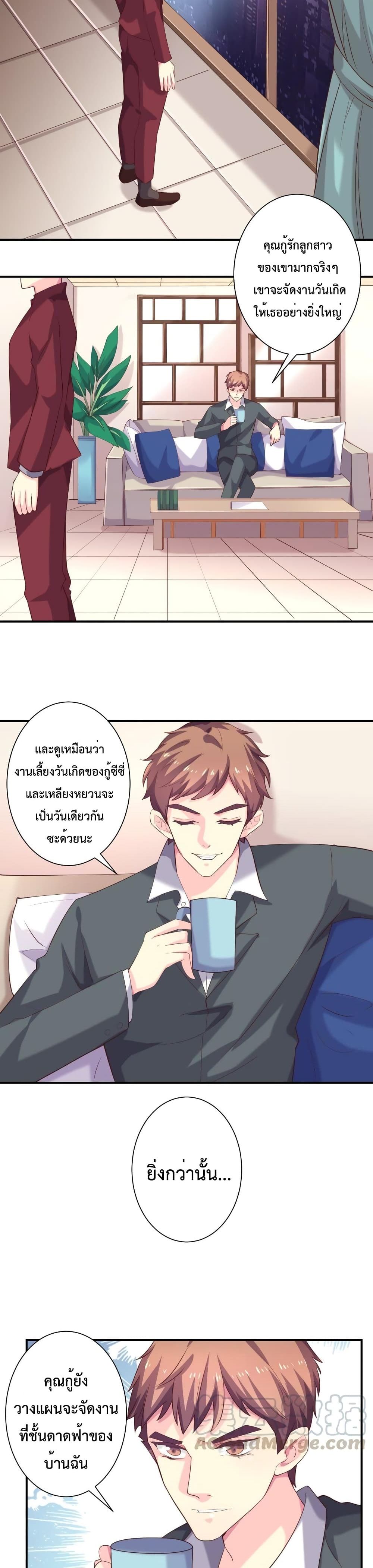 Icy Boy & Tsundere Girl ปิ๊งเลิฟ....นายคลั่งรัก! 71-71