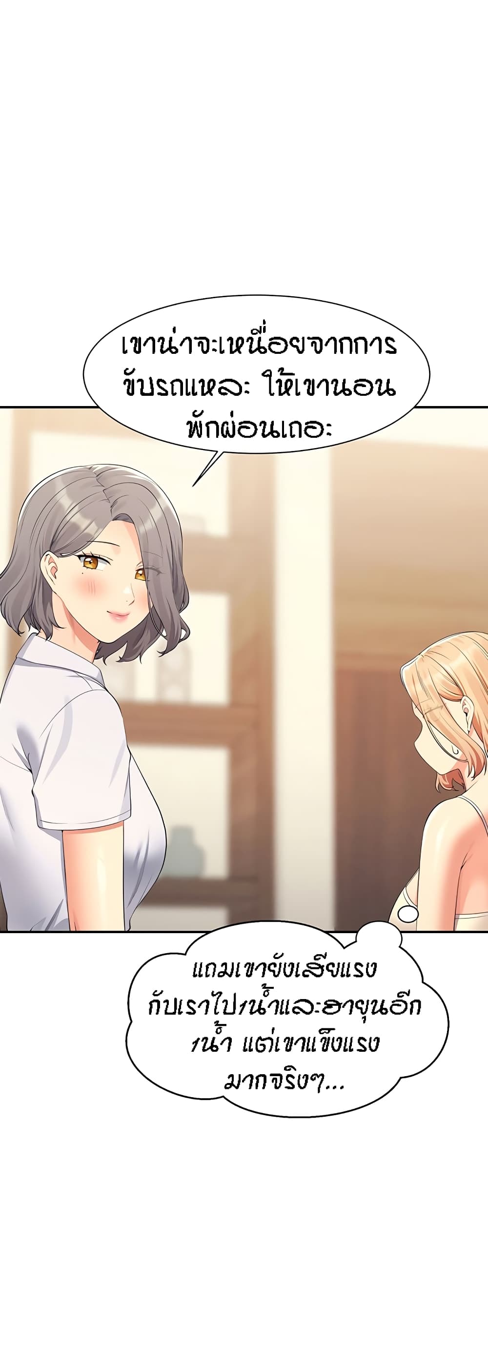 Is There No Goddess in My College? 108-108