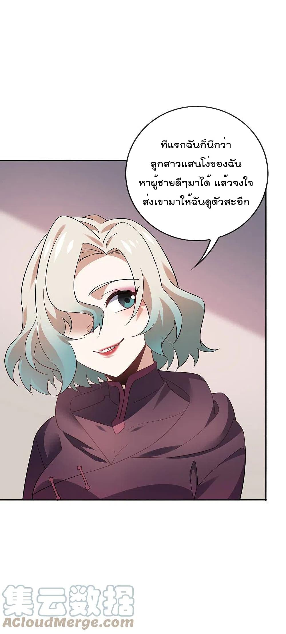 My Eschatological Lady แขนขวาที่รัก 90-90