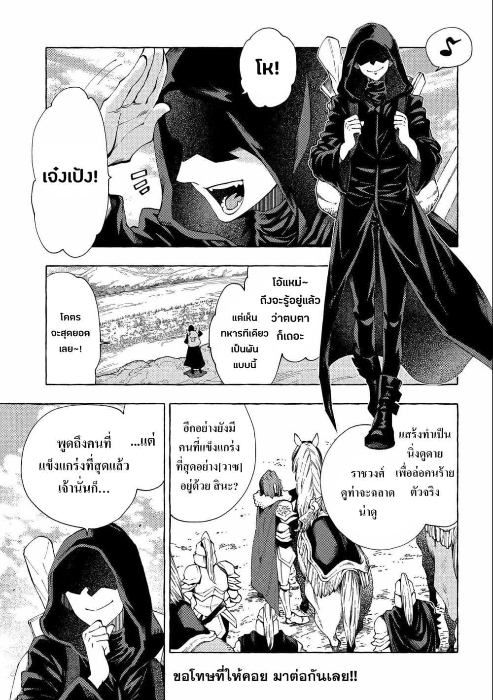 Sono Mono. Nochi ni... (Reboot) 26.1-26.1
