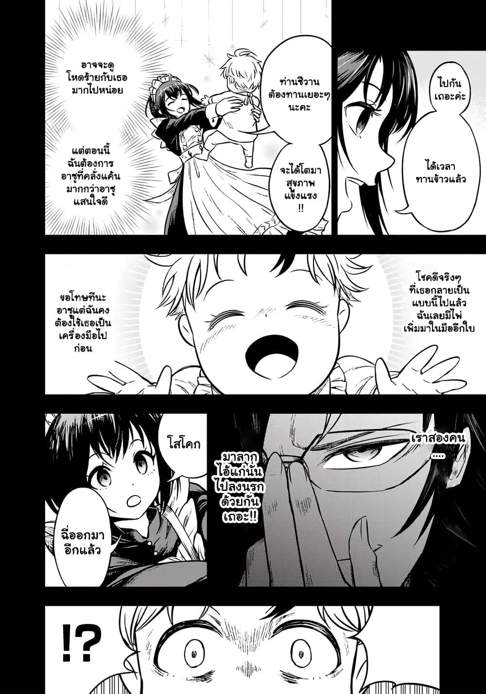 Fukushuu No Tensei Kizoku ~ Subete Wo Ubawareta Dai Kenja, Onore Wo Fukusei Shite Nidome No Nama Wo Eru ~ 2.2-2.2