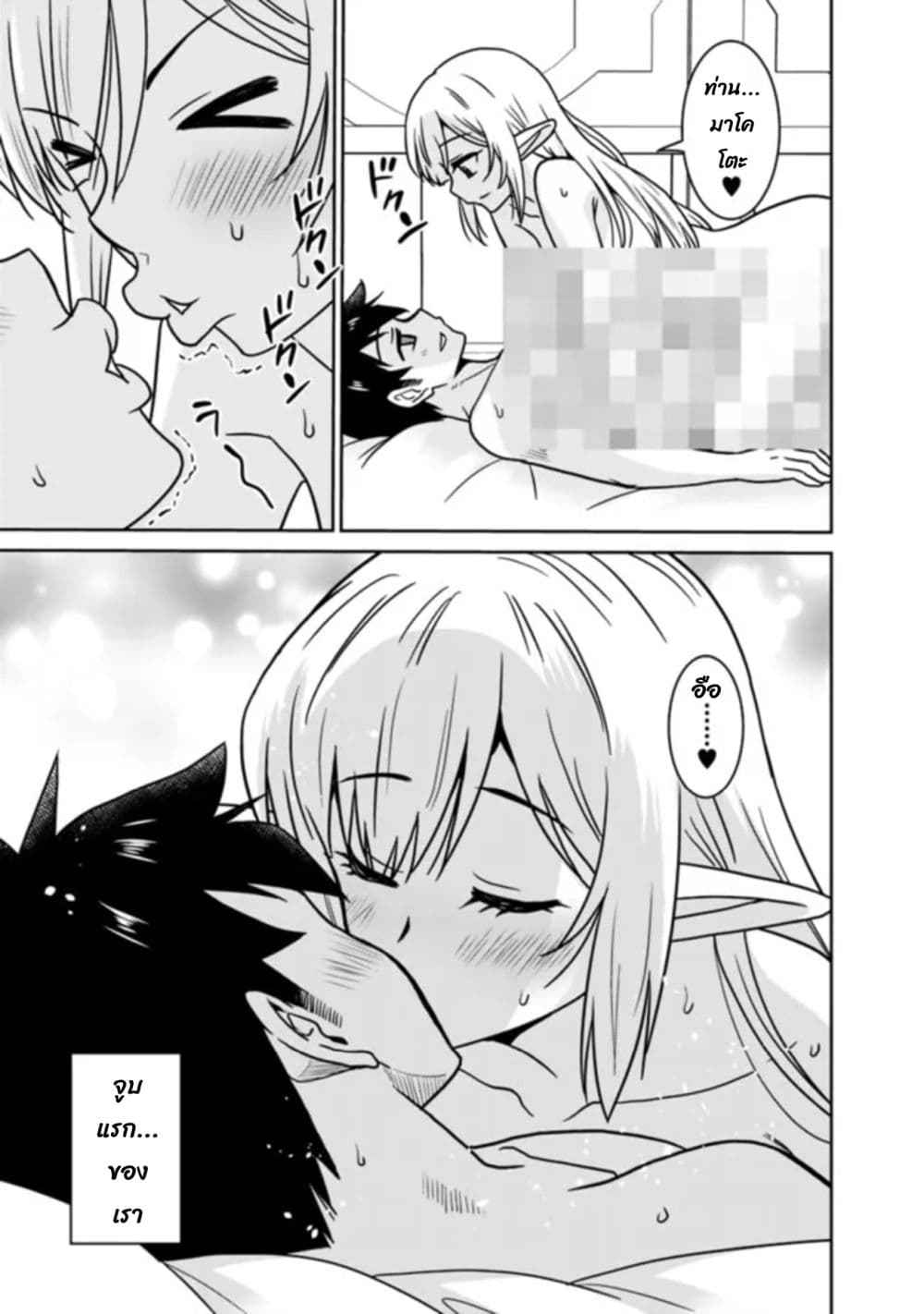 Bishu gyakuten sekai no kurerikku ไปเป็นเครลิคในโลกที่รูปโฉมความงามกับน่าเกลียดนั้นกลับตาลปัตร 6.2-6.2