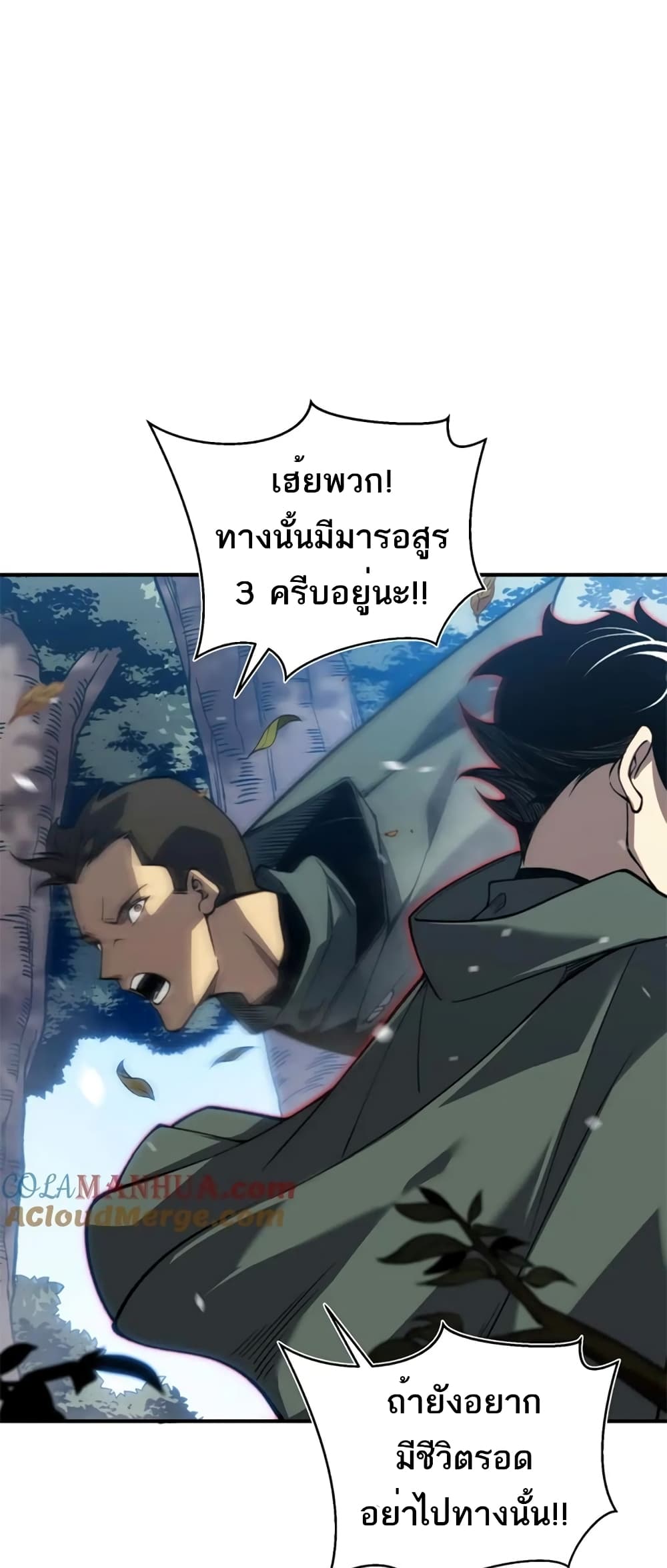 Demonic Evolution 42-42