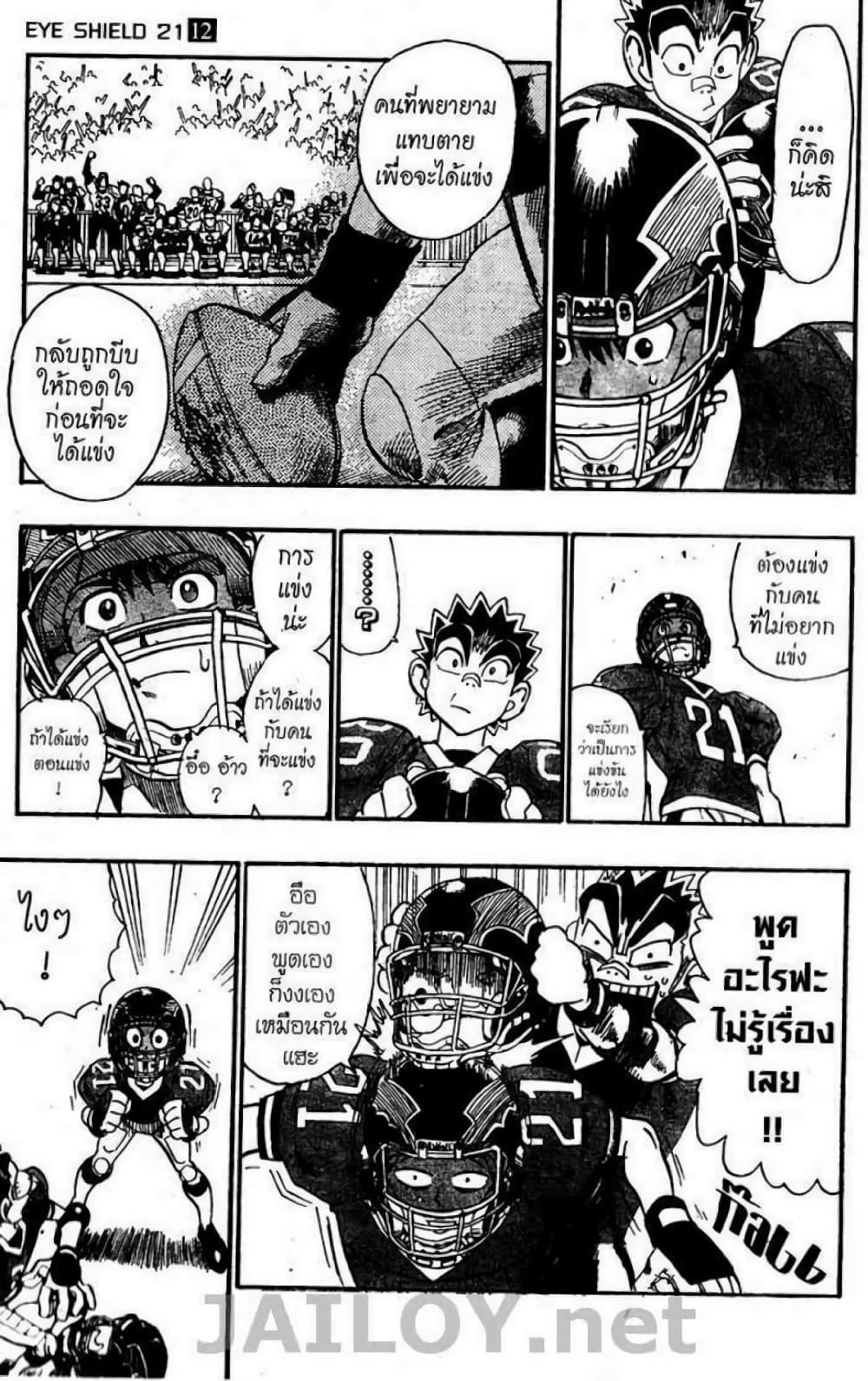 Eyeshield 21 104-104