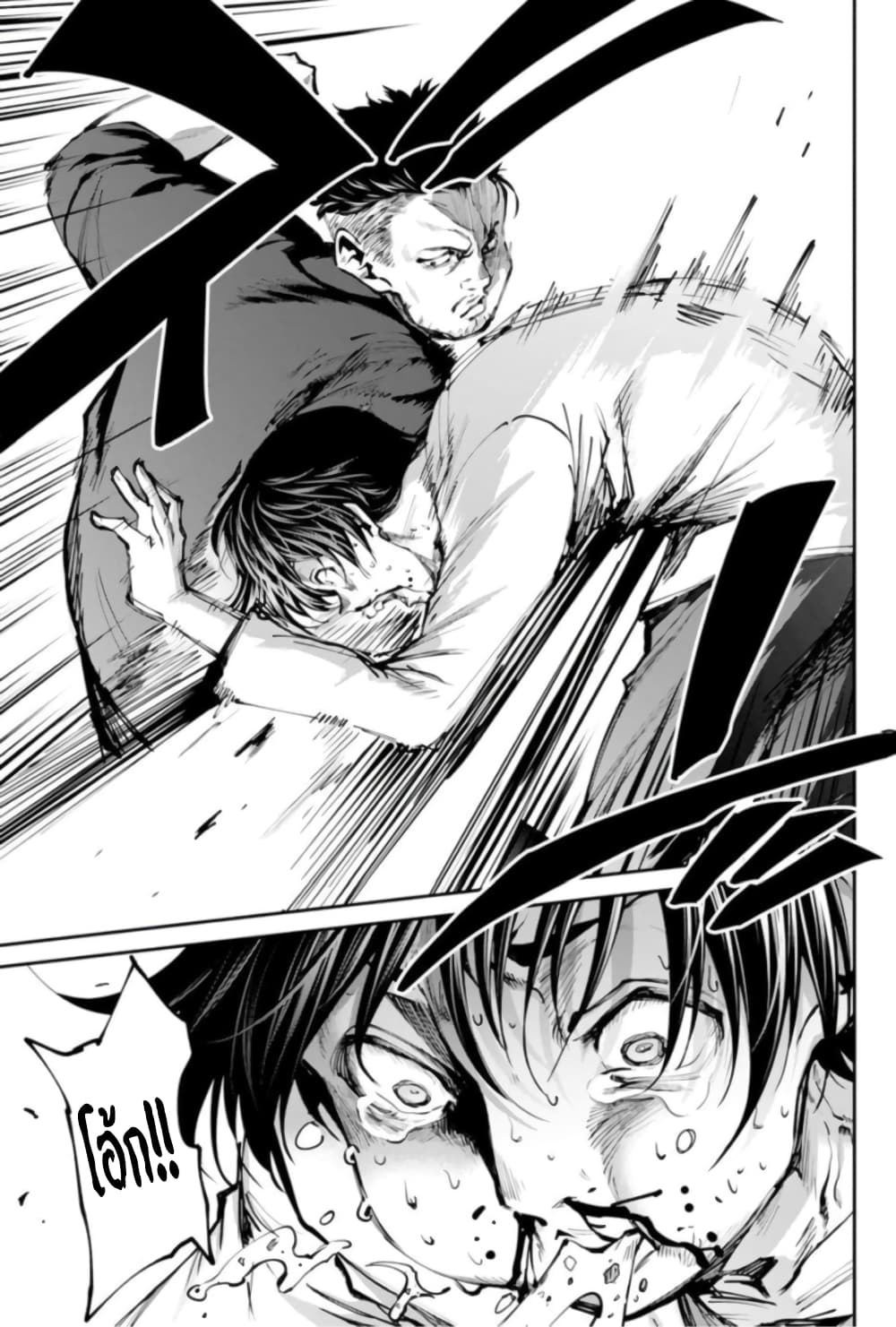 PARADISE HELL 1-1