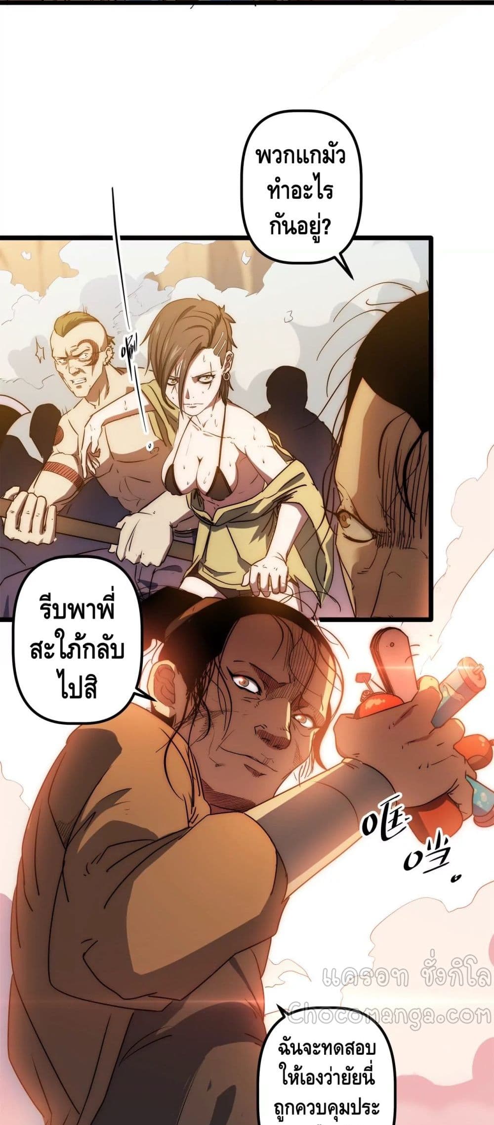The Sword of Fairy 41-41