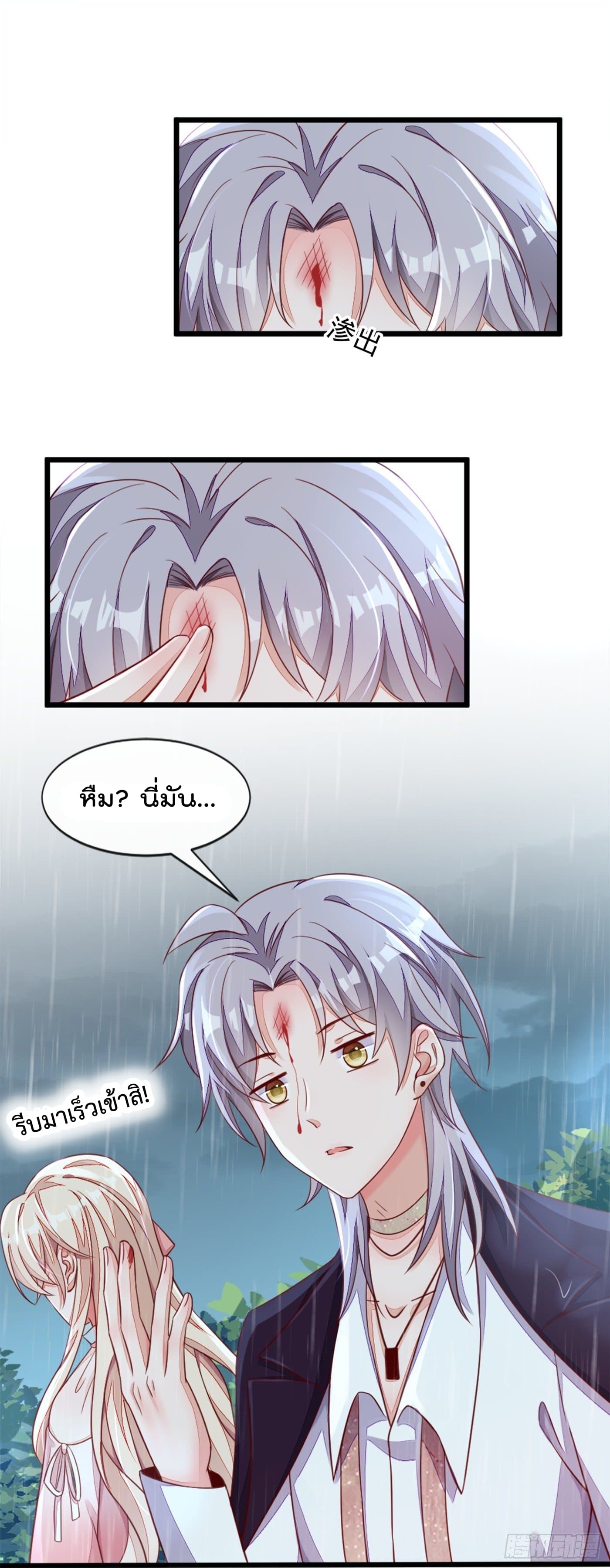 Whispers of The Devil จำเลยรัก คุณชายปีศาจ 5-5